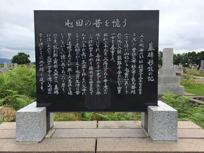 お墓の移転 ちょっと考え直しませんか?