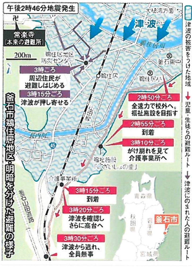 ［震災５年］津波　刻む　乗り越える