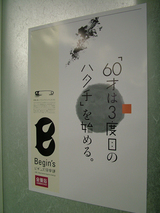 ビギンズ倶楽部