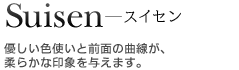 Suisen　スイセン