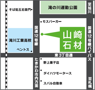 山崎石材　ご案内