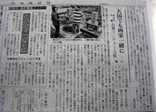 北海道新聞に掲載されました