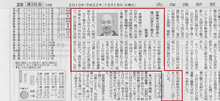多摩美大学長おめでとうございます。