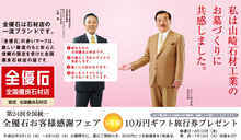 お客様感謝フェアーが今年も!