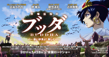 『ブッタ』のチケット