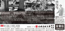 お墓に関するご提案無料です。