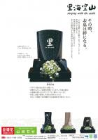期限付きのお墓展示いたします。