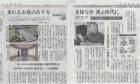今朝の北海道新聞に掲載されました