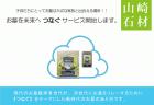 お盆までのお墓に関してお考えの方へ