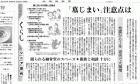 墓じまい注意点ということで、北海道新聞取材を受けました