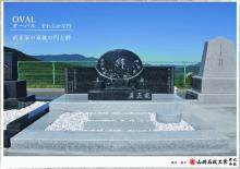 オーバル 家族の円を表現したお墓