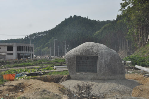 志津川中学校設立記念碑