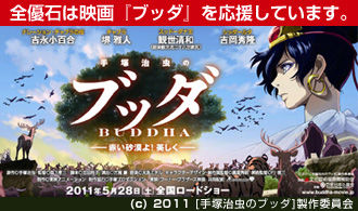 buddha_banner