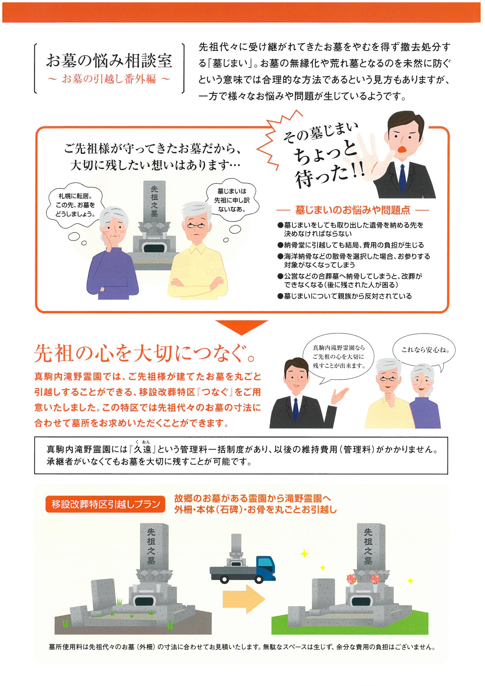 滝野霊園移設特区２.jpg