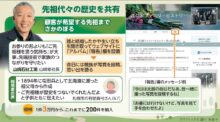 日経MJ山崎石材取材